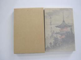 新選　名著復刻全集　近代文学館　小説尾花集