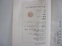 二人比丘尼　色懺悔