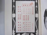 吾輩ハ猫デアル(上編・中編・下編)