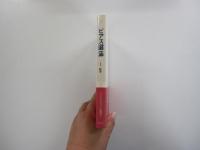 ビアス選集I 戦争