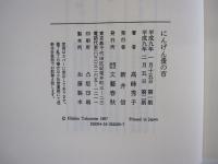 にんげん蚤の市