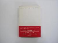 ビアス選集III　幽霊1