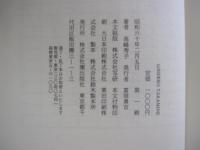 人情話　松太郎