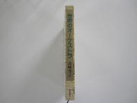 台所のオーケストラ