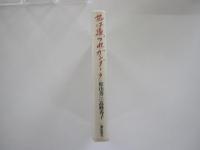 旅は道づれガンダーラ