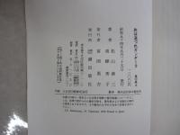 旅は道づれガンダーラ