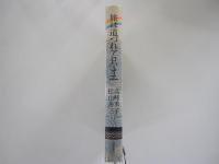 旅は道づれアロハ・オエ