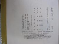 旅は道づれアロハ・オエ