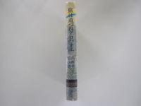 旅は道づれアロハ・オエ