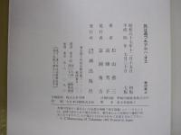 旅は道づれアロハ・オエ