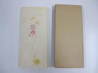 新選　名著復刻全集　近代文学館　みだれ髪　東京新詩社版