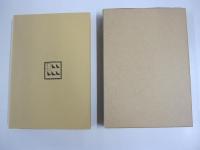 赤光　新選　名著複刻全集　近代文学館