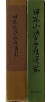 日本山海名産図会