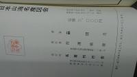 日本山海名産図会
