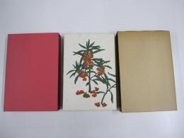 土　新選　名著複刻全集　近代文学館