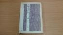 現代川柳選 ４ 古川柳に笑われた123人 古川柳でつづる日本史
