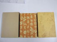 こころ　新選　名著複刻全集　近代文学館