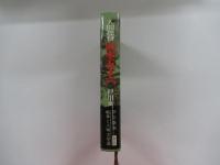 人間提督　山本五十六