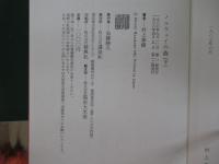 ノルウェイの森　下