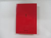 ノルウェイの森　上