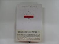 続・病院で死ぬということ