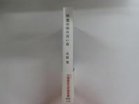 枯葉の中の青い炎