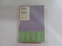 ゲルマニウムの夜