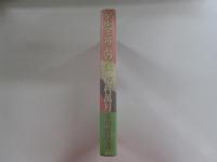 ゲルマニウムの夜