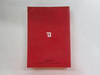 アメリカ中小企業白書（1984年版）