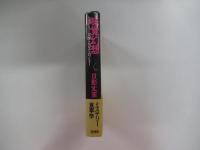 味覚幻想　ミステリー文学とガストロノミー