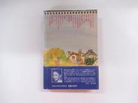 ヨーロッパ・スケッチ旅行