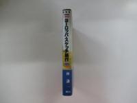 ヨーロッパ・スケッチ旅行