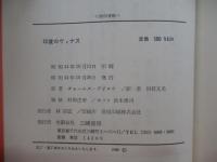 印度のヴィナス