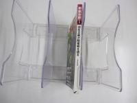 将棋世界　2014年1月号