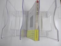 詩集　瞬間とたわむれ　レアリテ叢書24