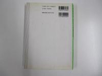 TOEFLテスト受験対策　基礎知識編