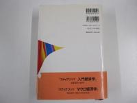 スティグリッツ　ミクロ経済学