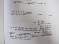 スティグリッツ　ミクロ経済学