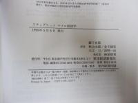 スティグリッツ　マクロ経済学