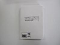 呪術譚から、怪奇(怪異)伝説・おとぎ話が問いかけること わたしはいつ始まり、いつ終わるのか