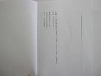 呪術譚から、怪奇(怪異)伝説・おとぎ話が問いかけること わたしはいつ始まり、いつ終わるのか