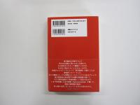 戦犯裁判の錯誤