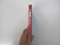 空母　＜日米機動部隊の激突＞