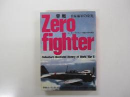 零戦　日本海軍の栄光