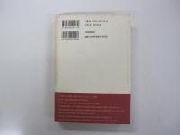 日本はいかに敗れたか　レイテ沖海戦とその後　［下］