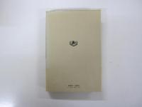 海軍兵学校物語