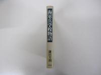 海軍兵学校物語