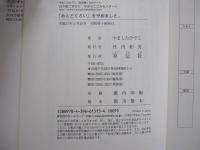 「めんどくさい」をやめました。　さあ、言葉も片づけてみようか！