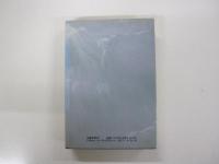 日本海軍 失敗の研究