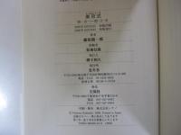 東京式　99・10・1-00・3・31